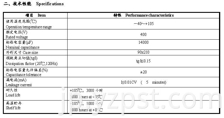Aluminum Electrolytic Capacitor CD13L (1)